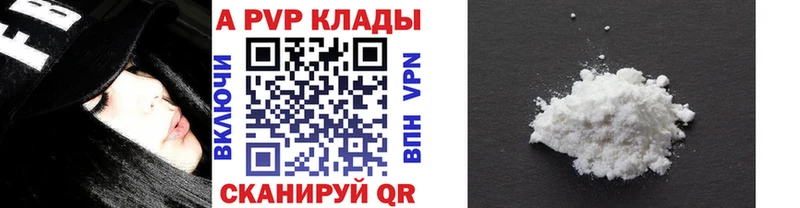 А ПВП крисы CK  цены   Анива 