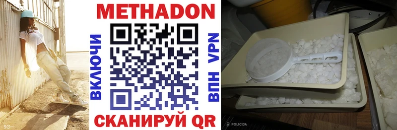 МЕТАДОН мёд  Анива 